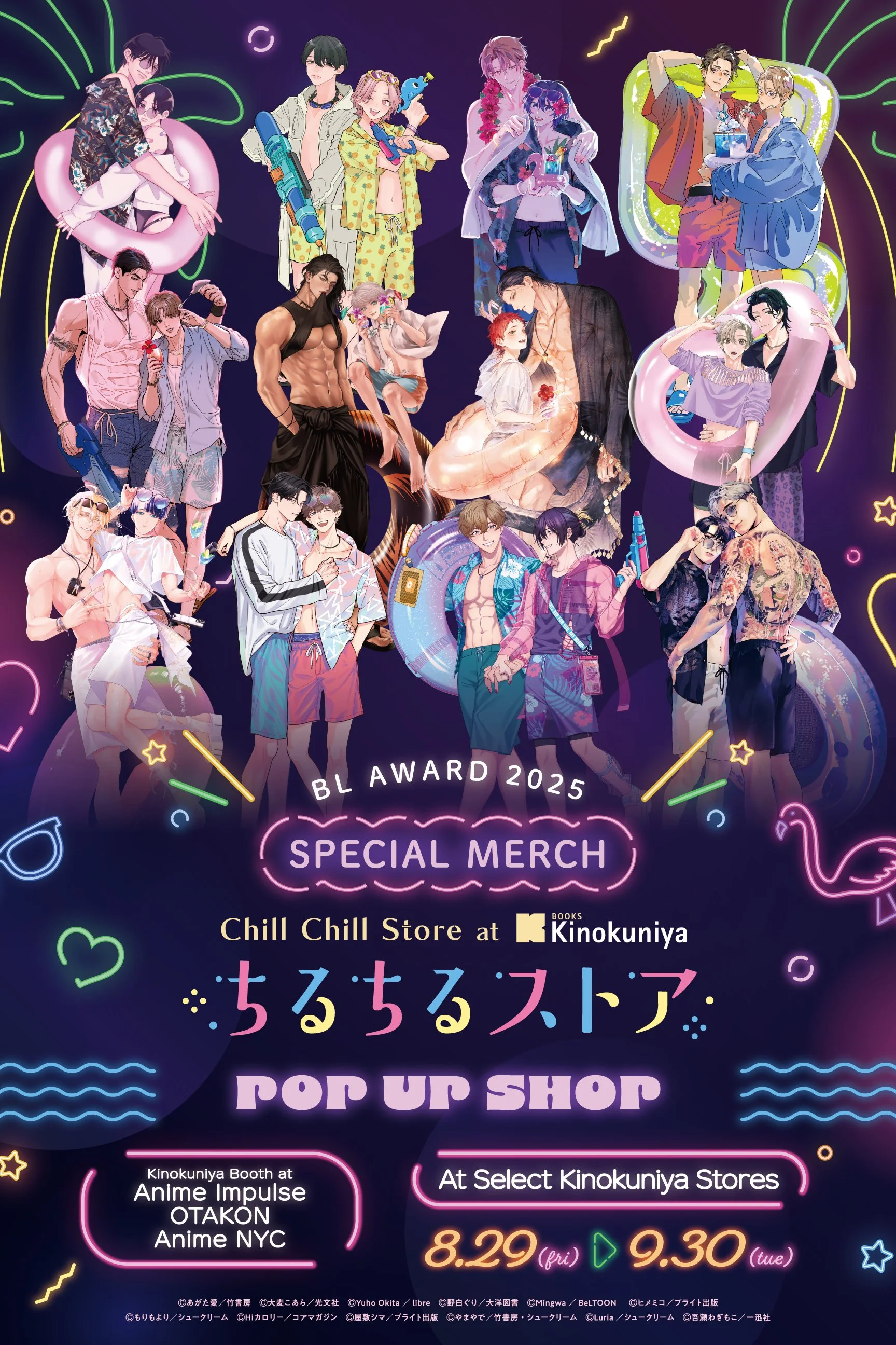 Chill Chill BL Award — Kinokuniya USA